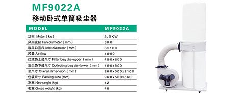 MF9022A 单桶吸尘器